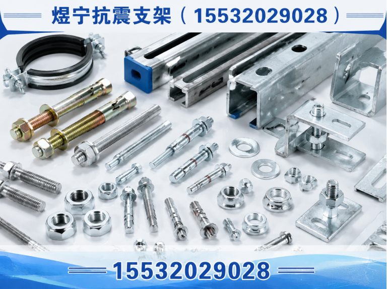 襄阳地脚螺栓展示图