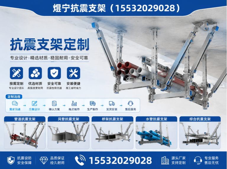 襄阳煜宁抗震支架展示图